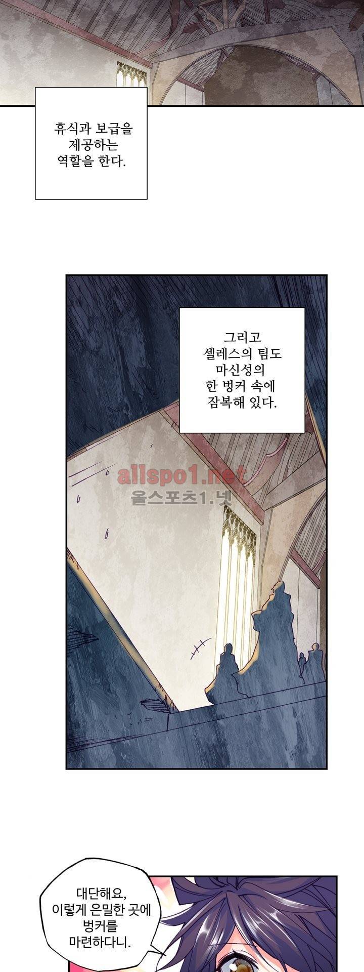 신인왕좌 135화 18