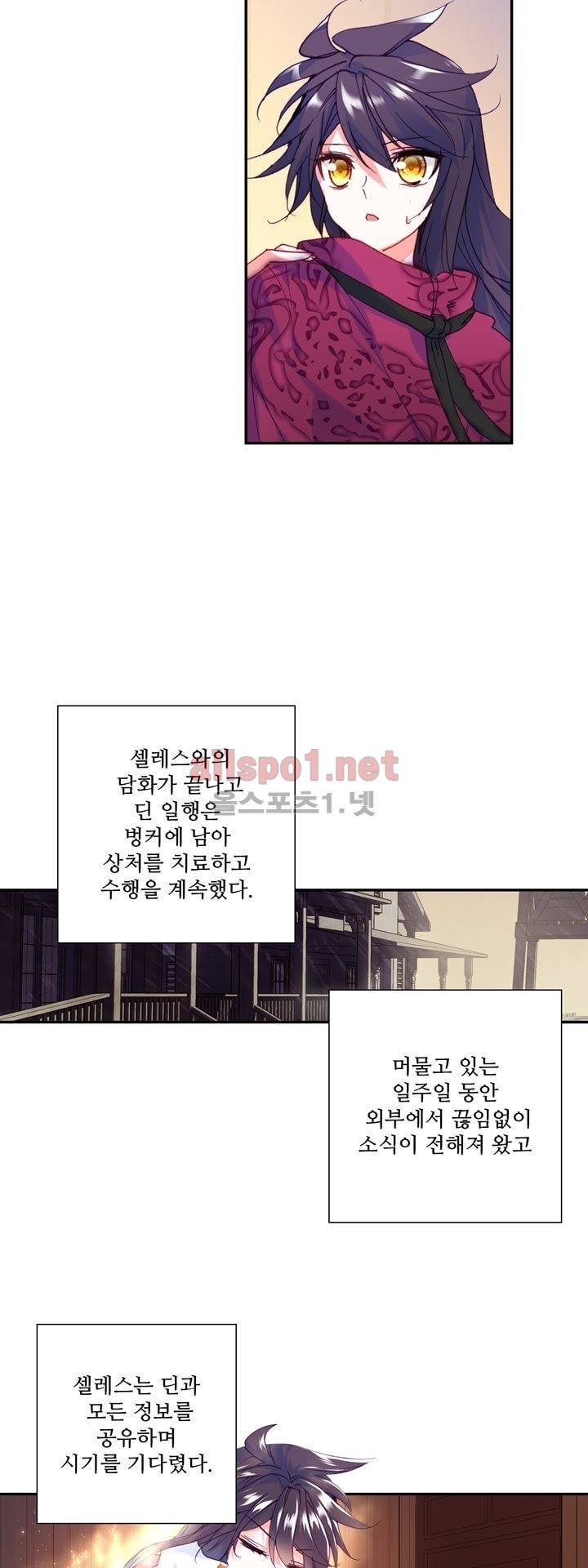 신인왕좌 135화 21