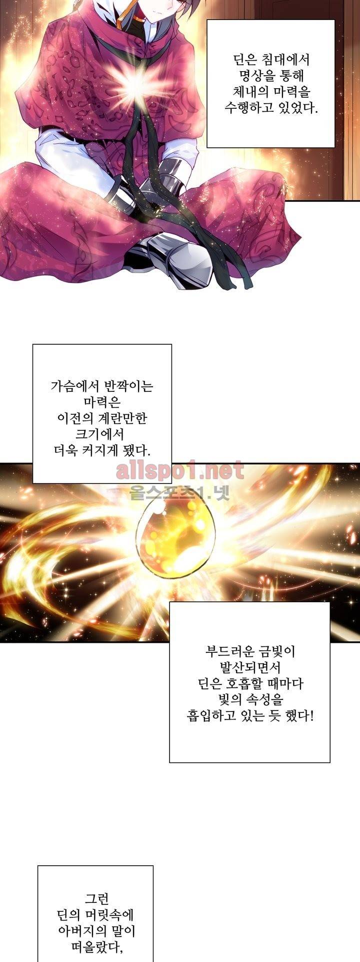 신인왕좌 135화 22