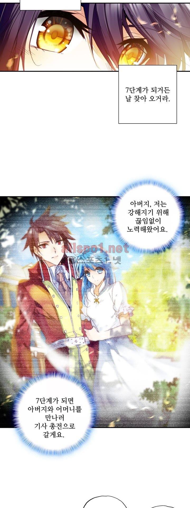 신인왕좌 135화 23