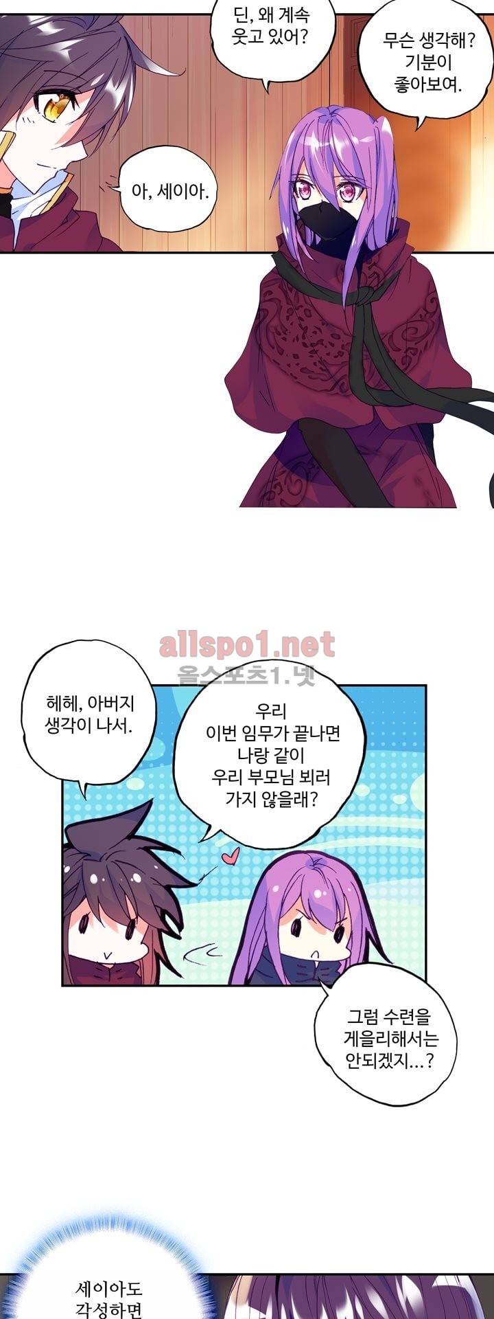신인왕좌 135화 24