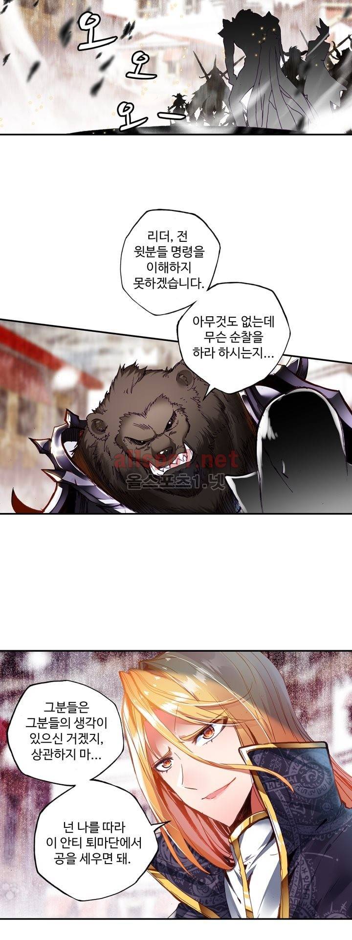 신인왕좌 135화 26