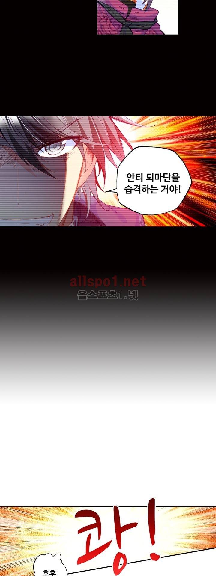 신인왕좌 135화 31