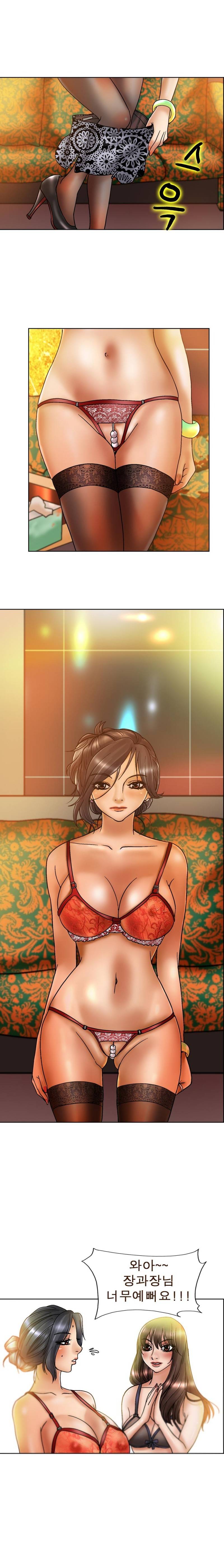 초대남 9화 4