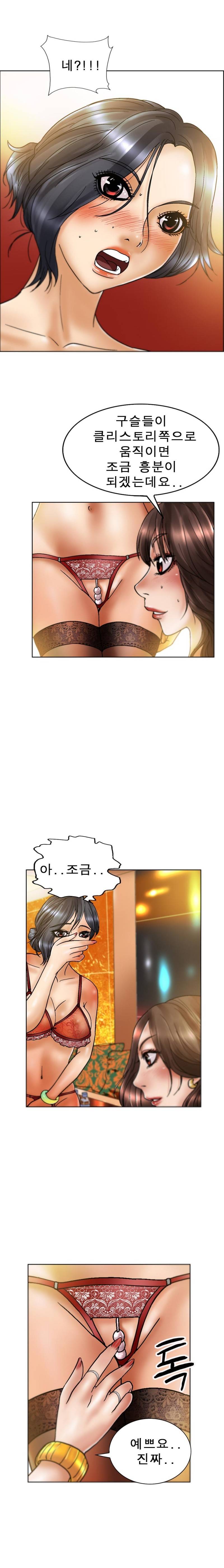 초대남 9화 6