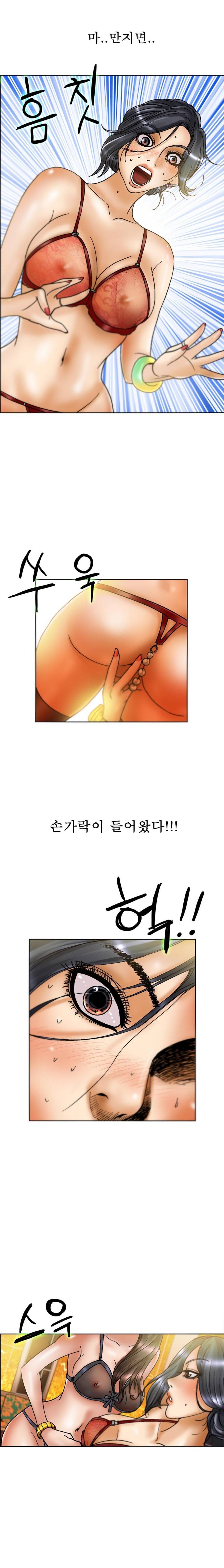 초대남 9화 7