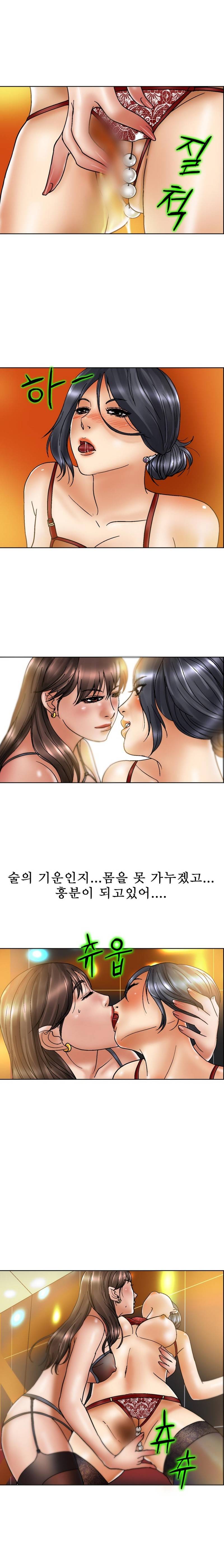 초대남 9화 8
