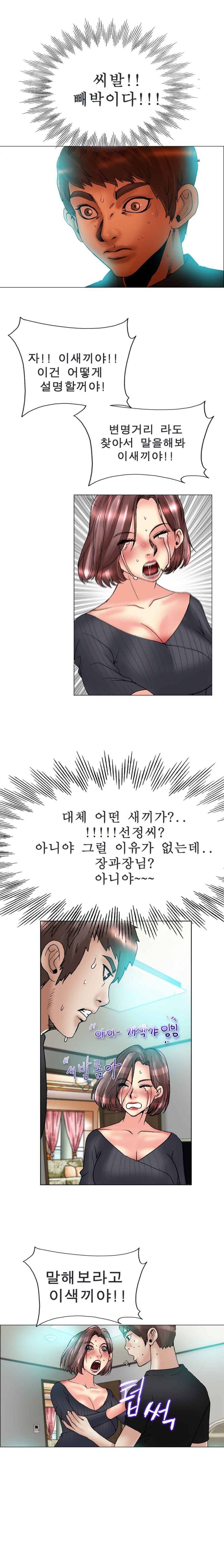초대남 14화 5