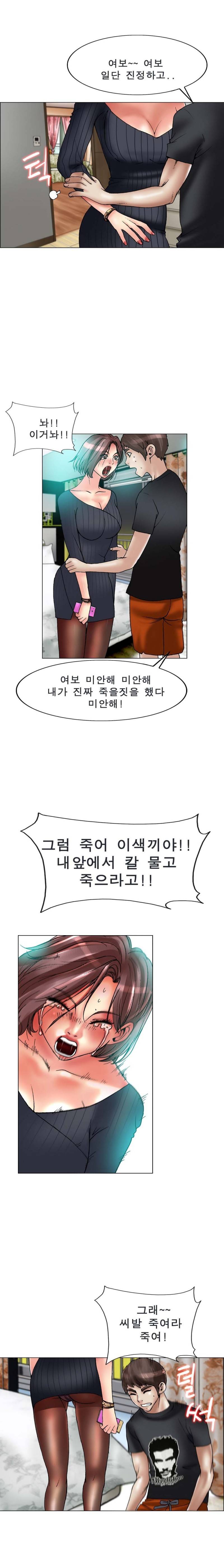 초대남 14화 6