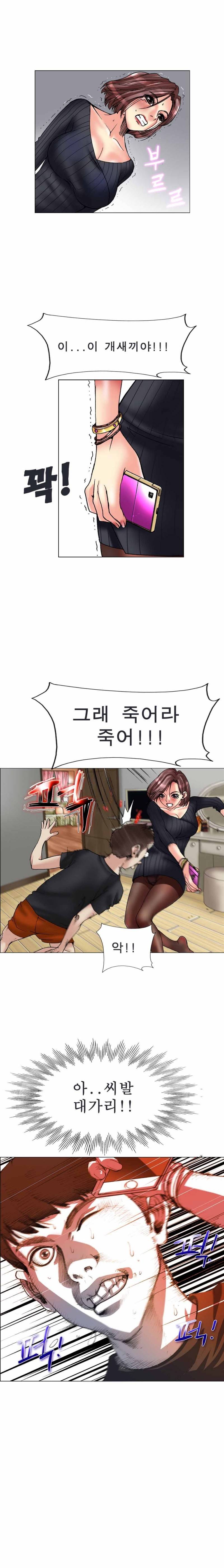 초대남 14화 7