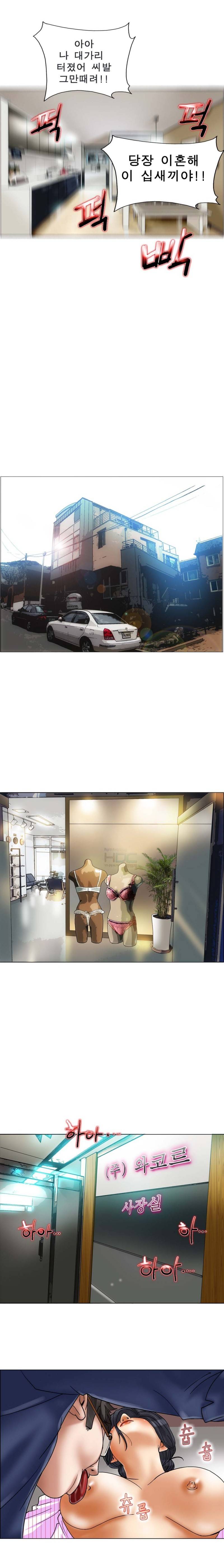 초대남 14화 8