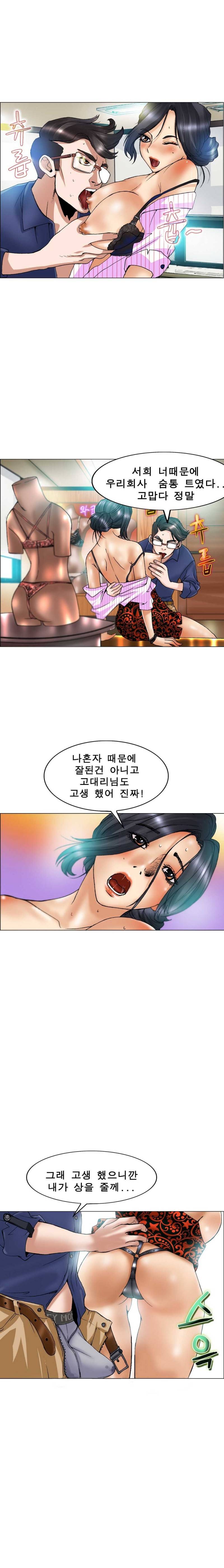 초대남 14화 9