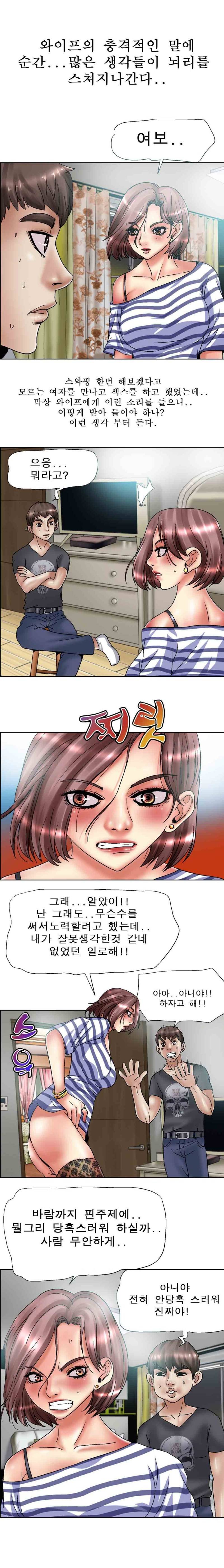 초대남 24화 2