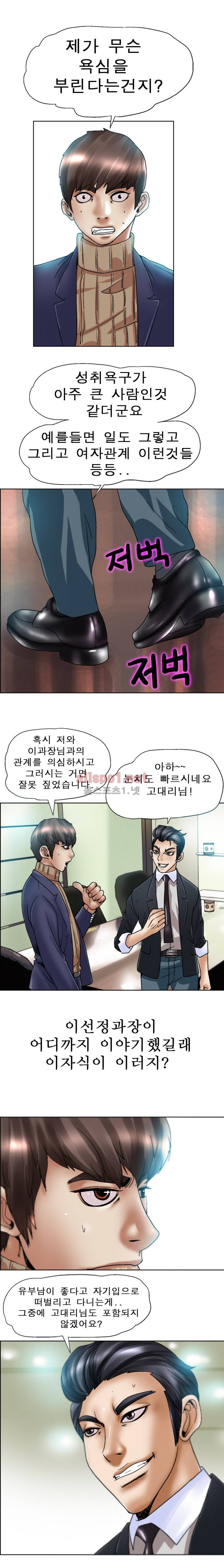 초대남 44화 2