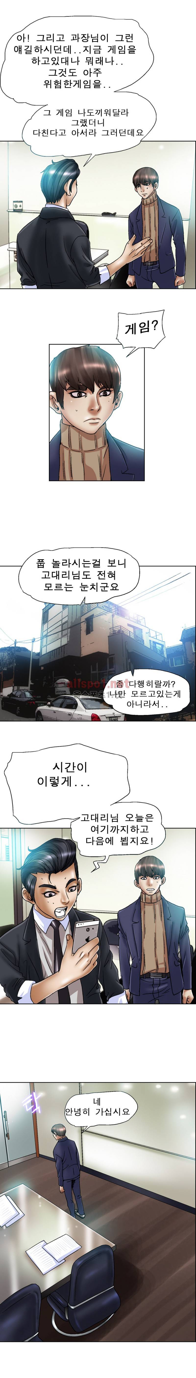 초대남 44화 3