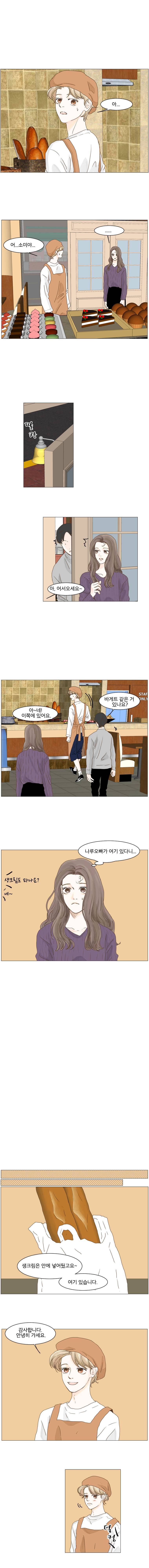 아쿠아맨 39화 - 결정 1