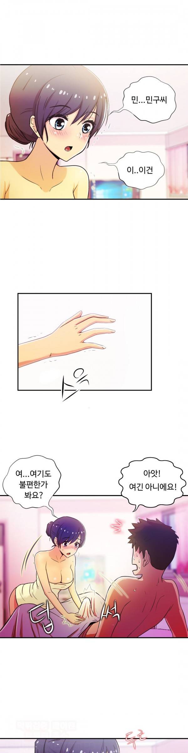 원룸히어로 58화 1
