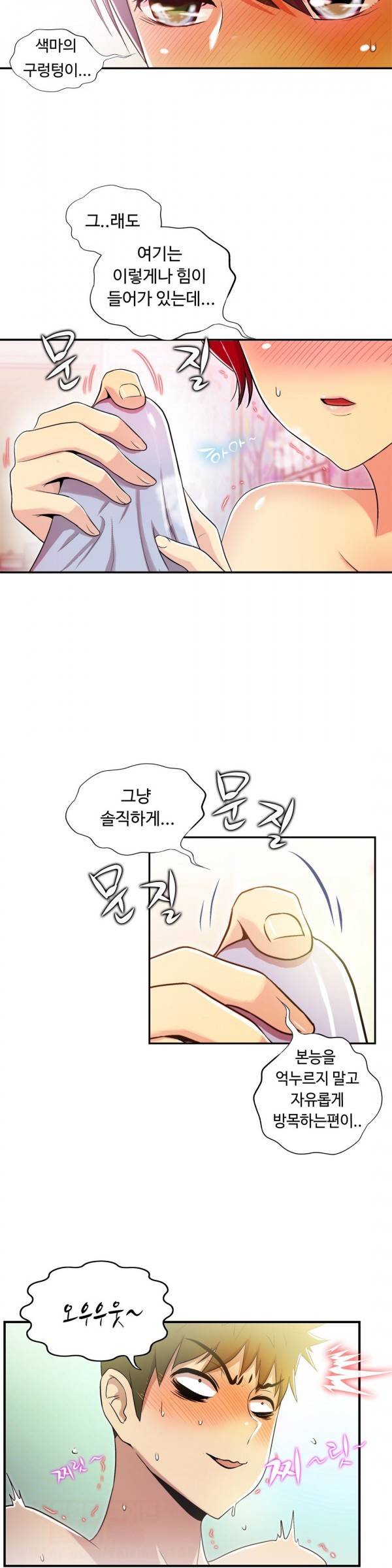 원룸히어로 58화 3
