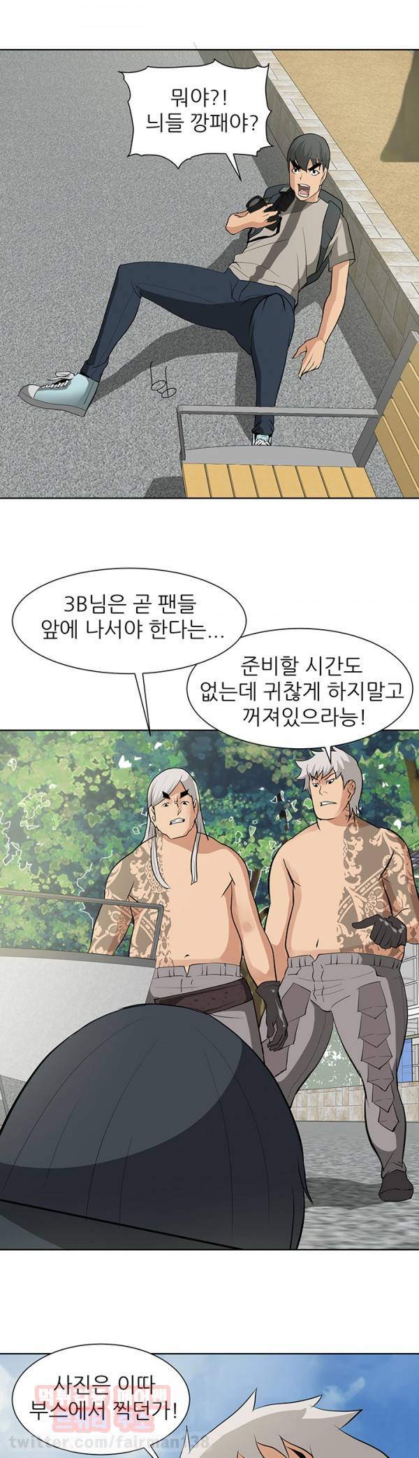 최면사 14화 3