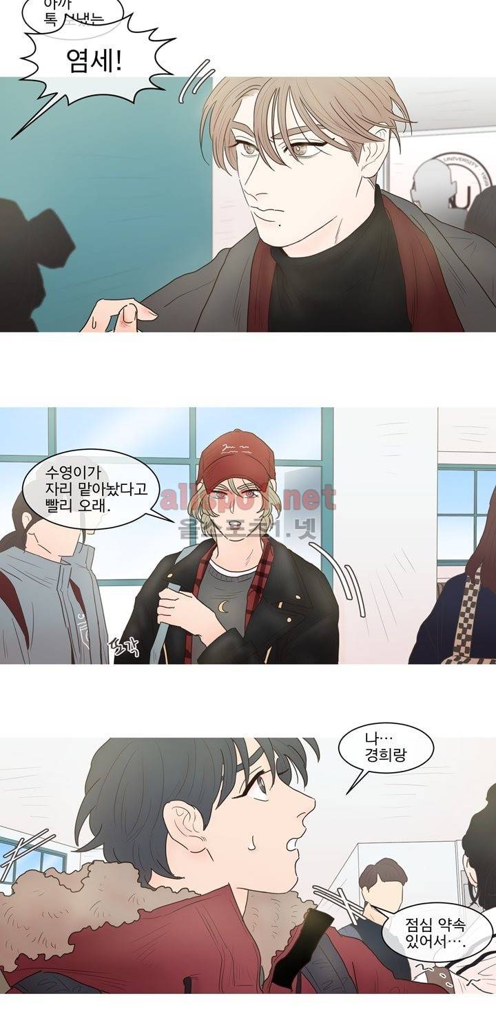 나는 너의 귀여운 카피캣! 38화 3