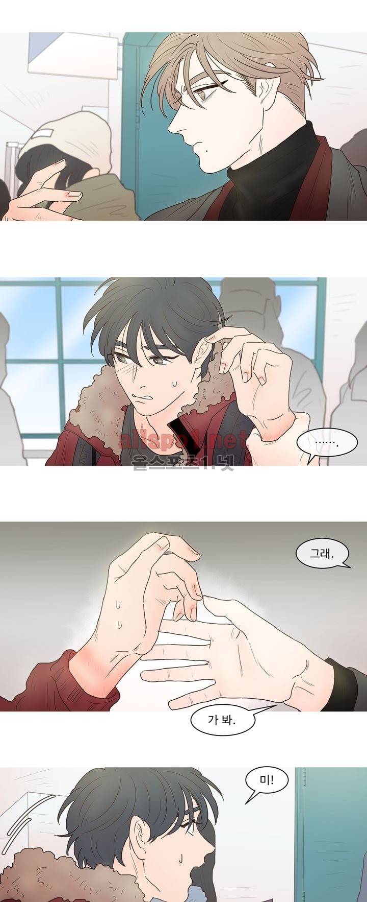 나는 너의 귀여운 카피캣! 38화 4