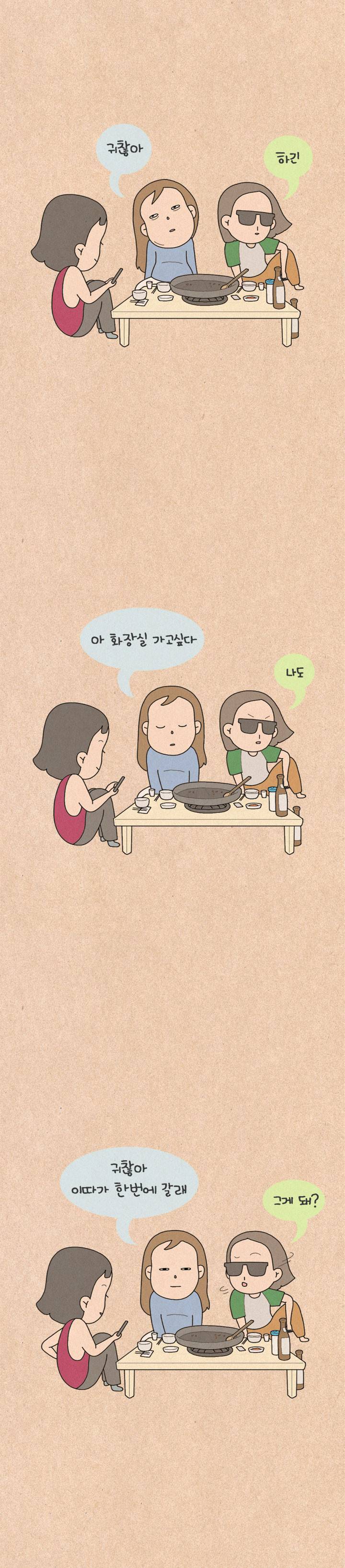 퀴퀴한 일기 110화 - 귀찮아 3
