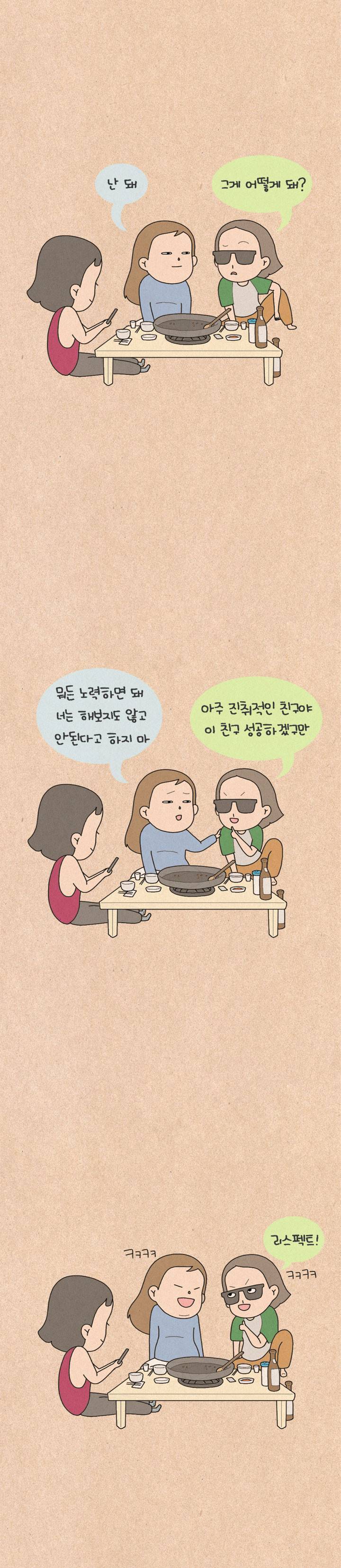 퀴퀴한 일기 110화 - 귀찮아 4