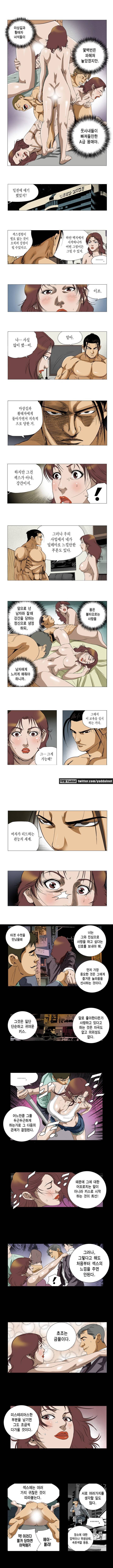 엽색 8화 2