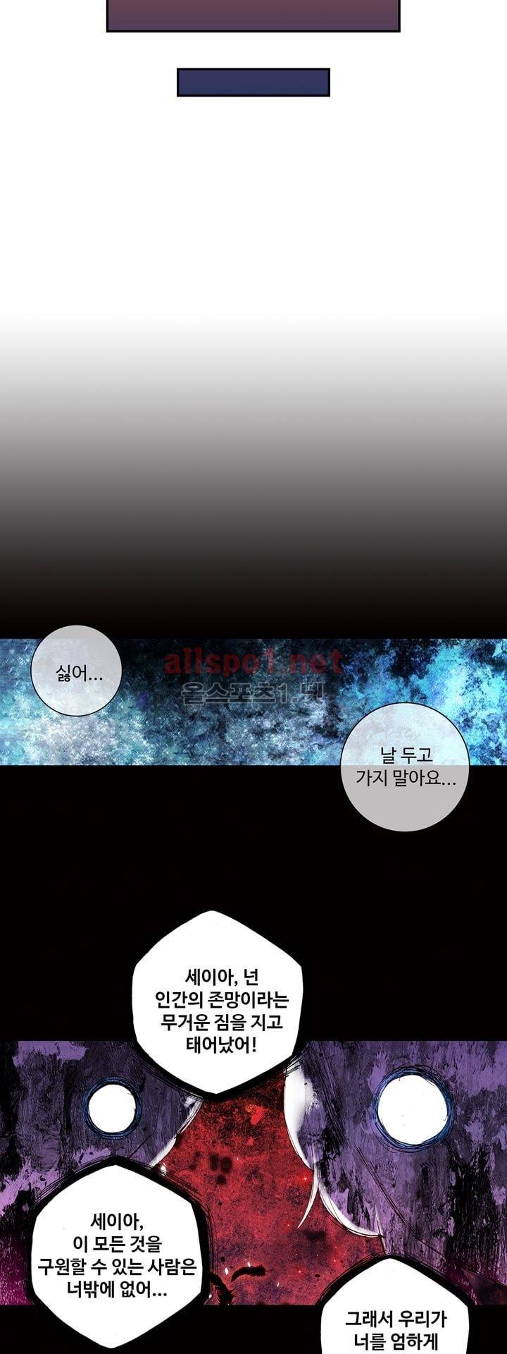 신인왕좌 138화 5