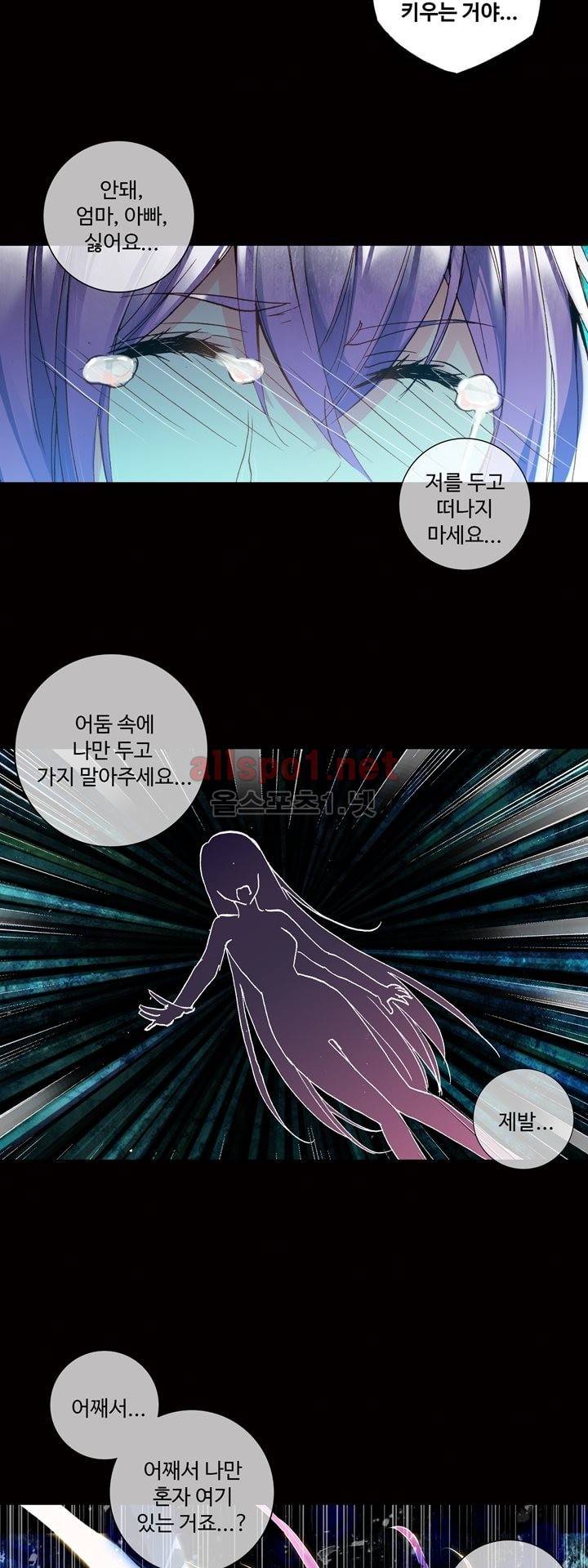 신인왕좌 138화 6