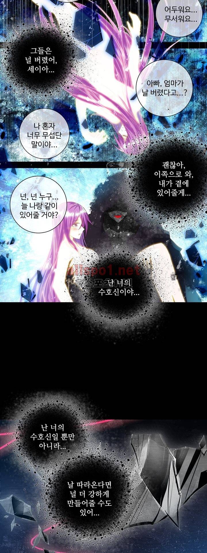 신인왕좌 138화 7