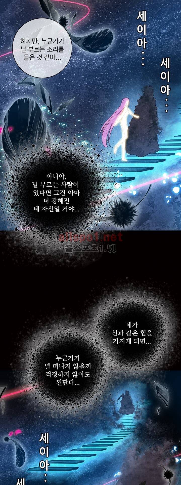 신인왕좌 138화 8