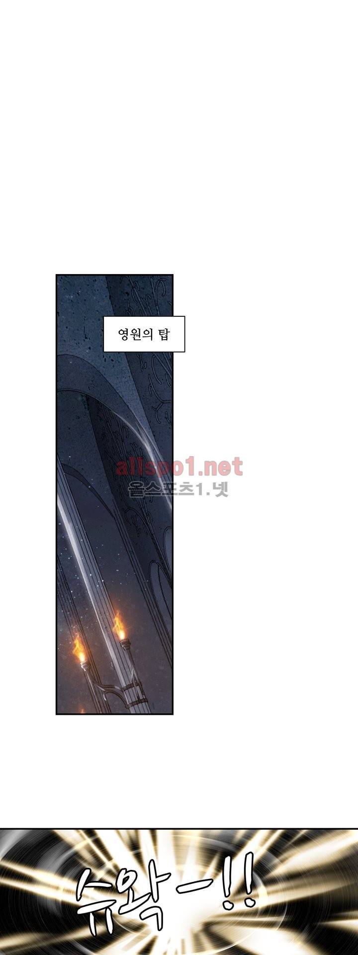 신인왕좌 138화 12