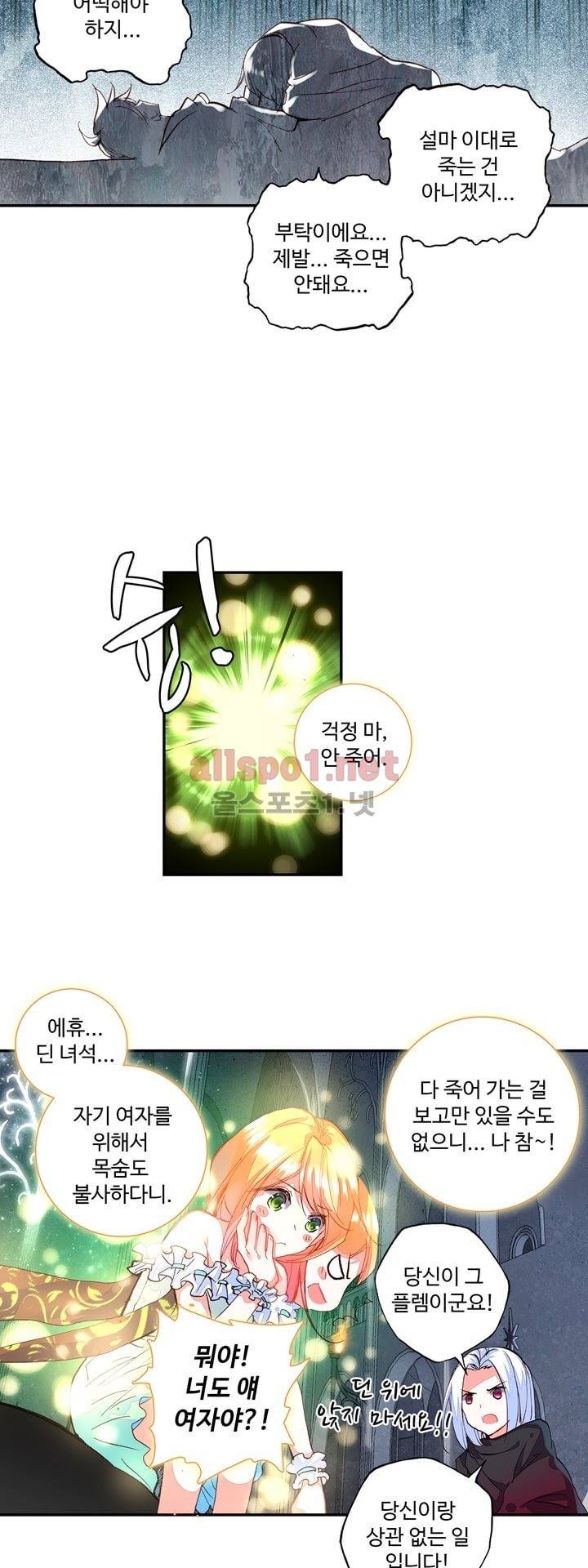 신인왕좌 138화 14