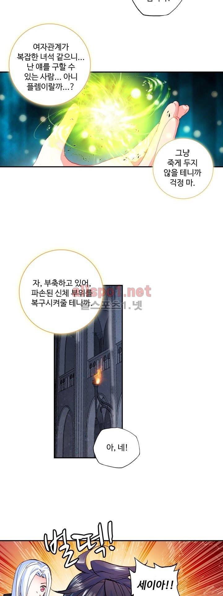 신인왕좌 138화 15