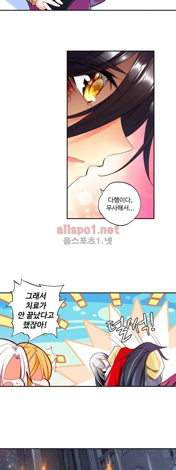 신인왕좌 138화 17