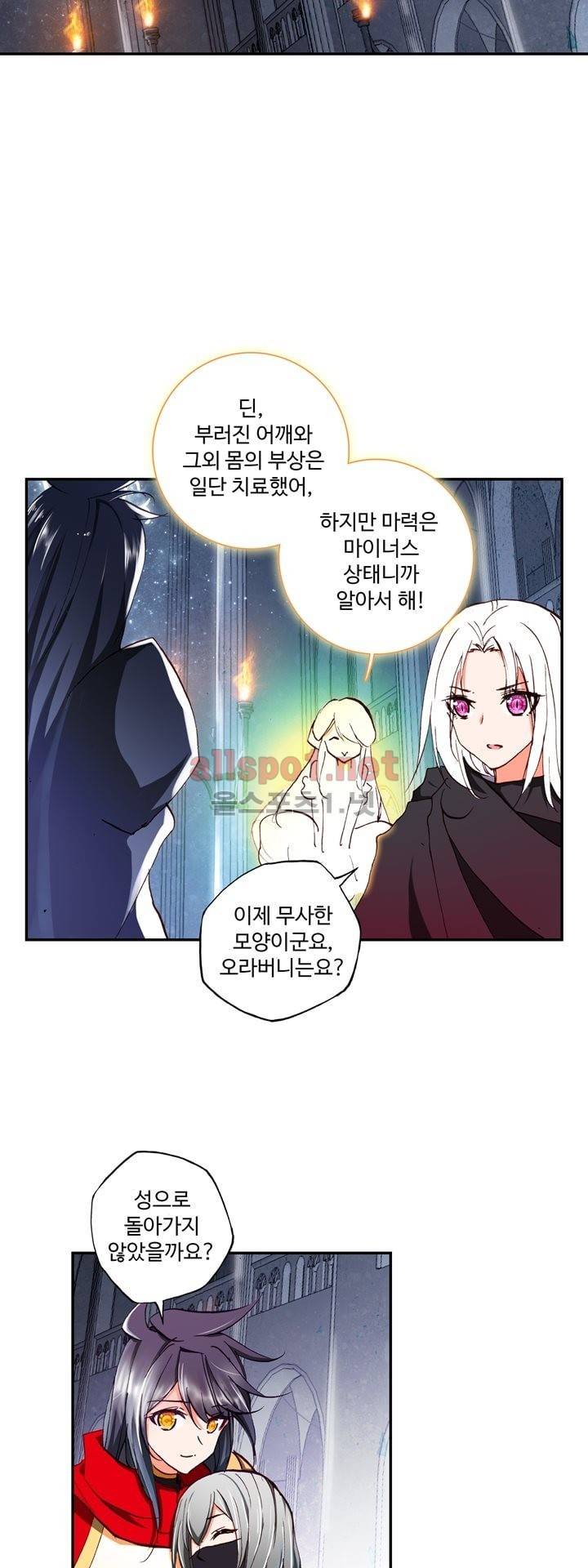 신인왕좌 138화 18