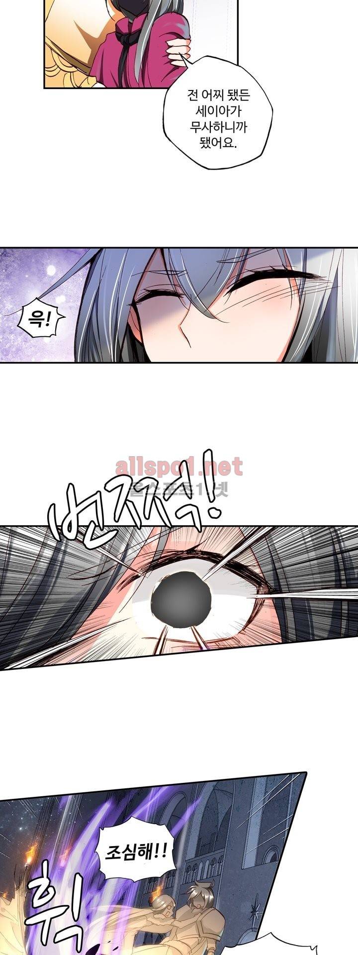 신인왕좌 138화 19