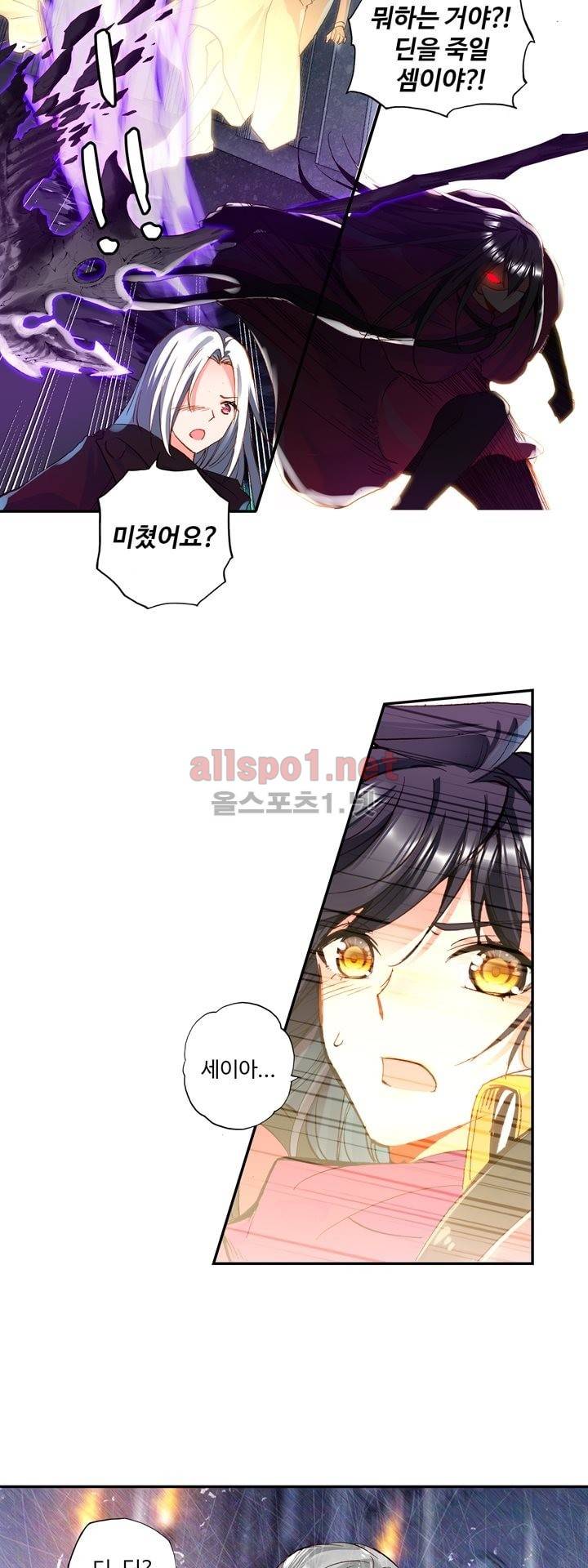 신인왕좌 138화 20