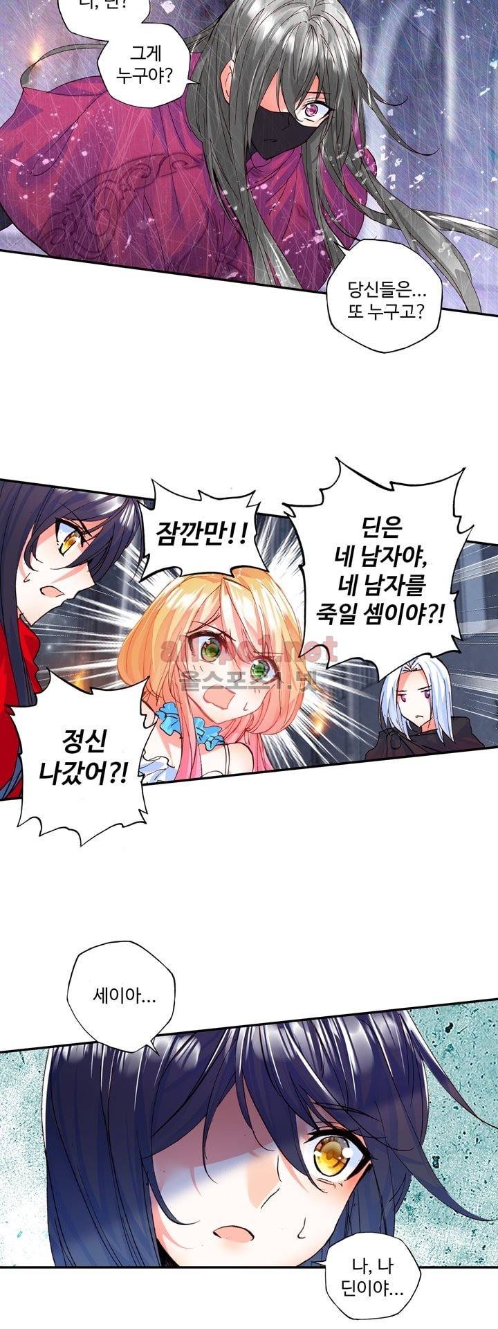 신인왕좌 138화 21