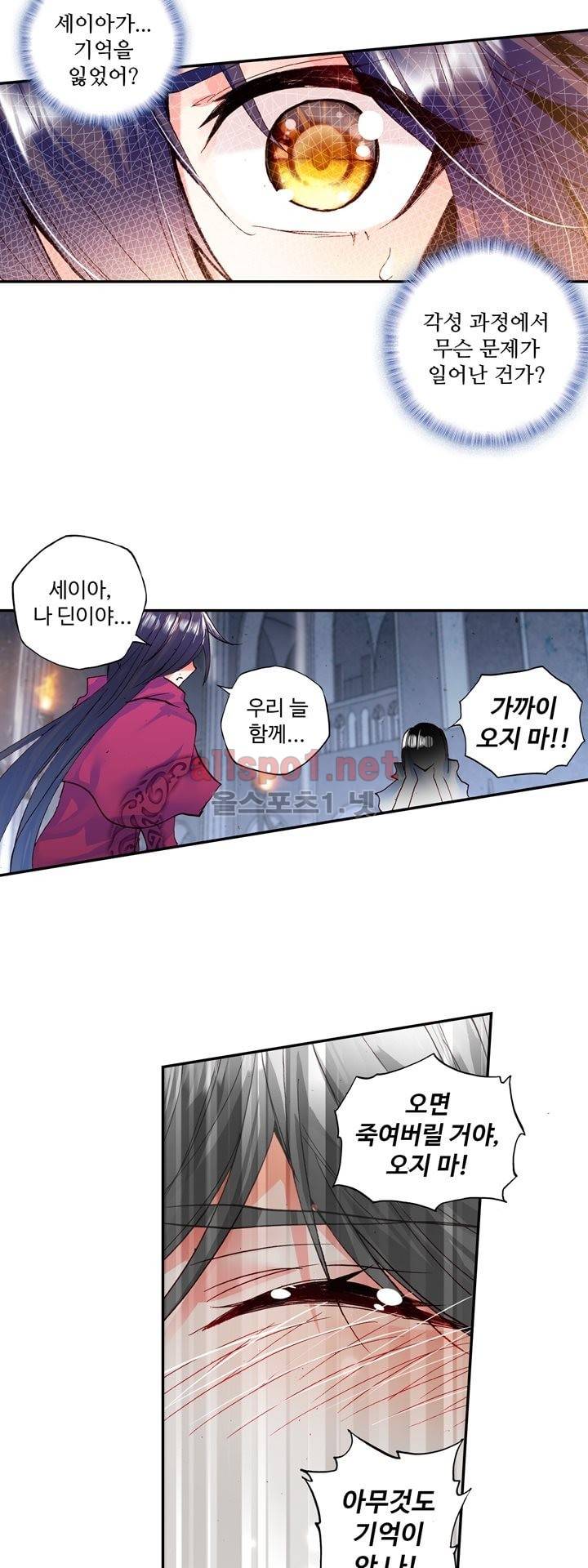 신인왕좌 138화 23