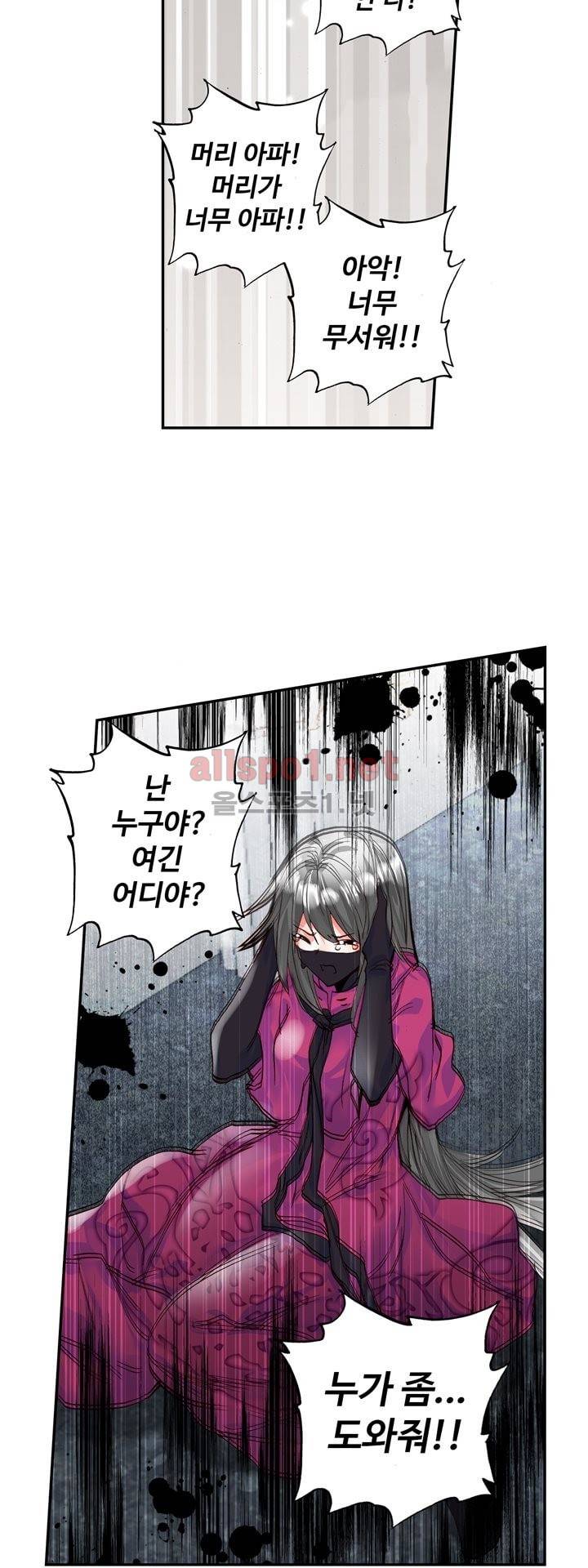 신인왕좌 138화 24