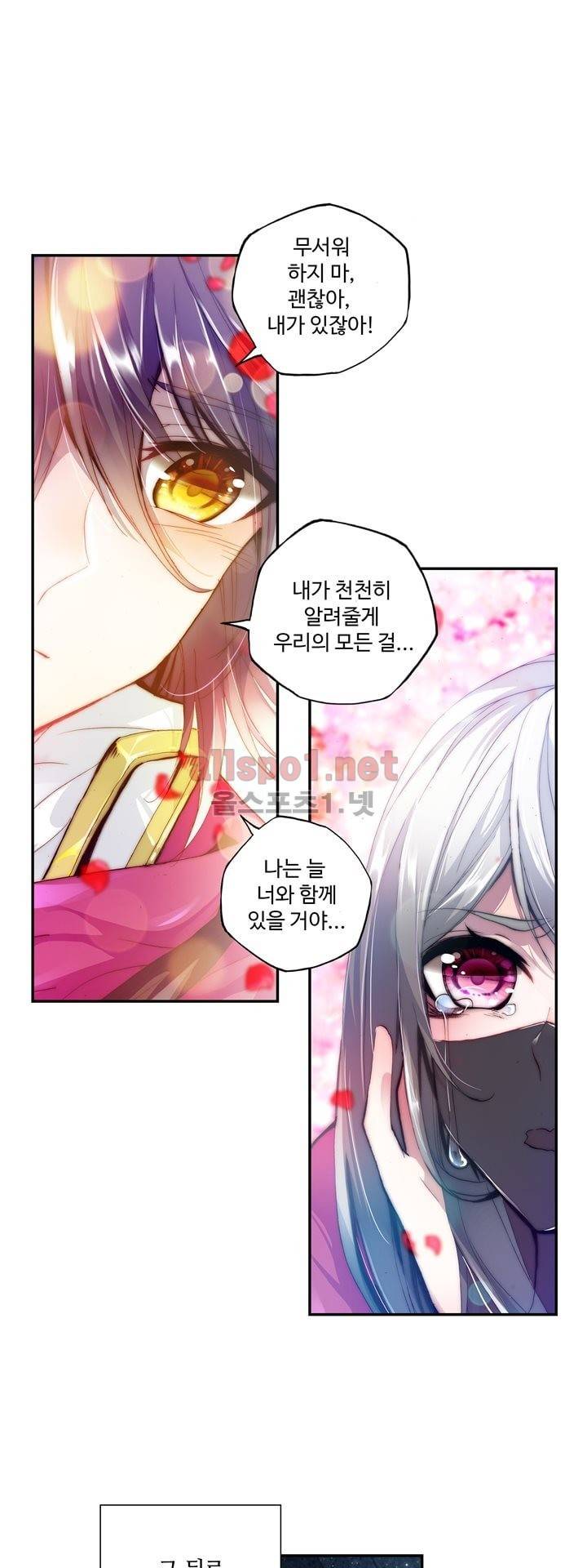 신인왕좌 138화 25