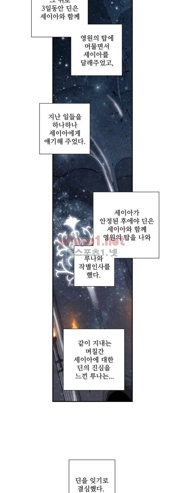 신인왕좌 138화 26
