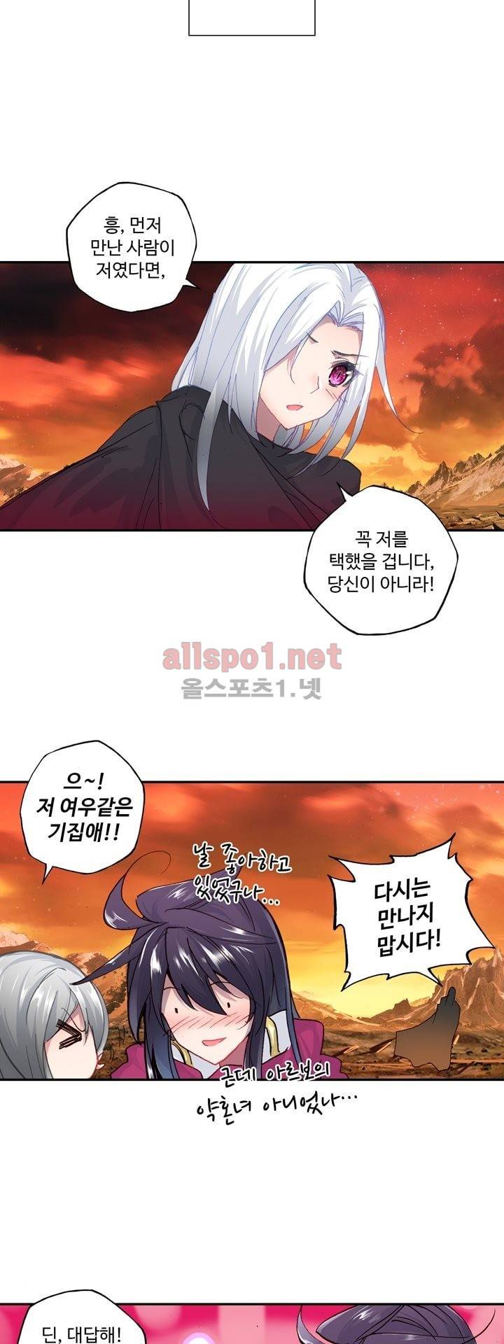 신인왕좌 138화 27