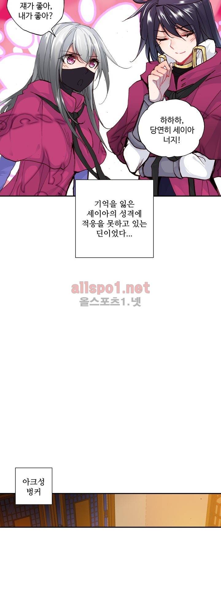 신인왕좌 138화 28