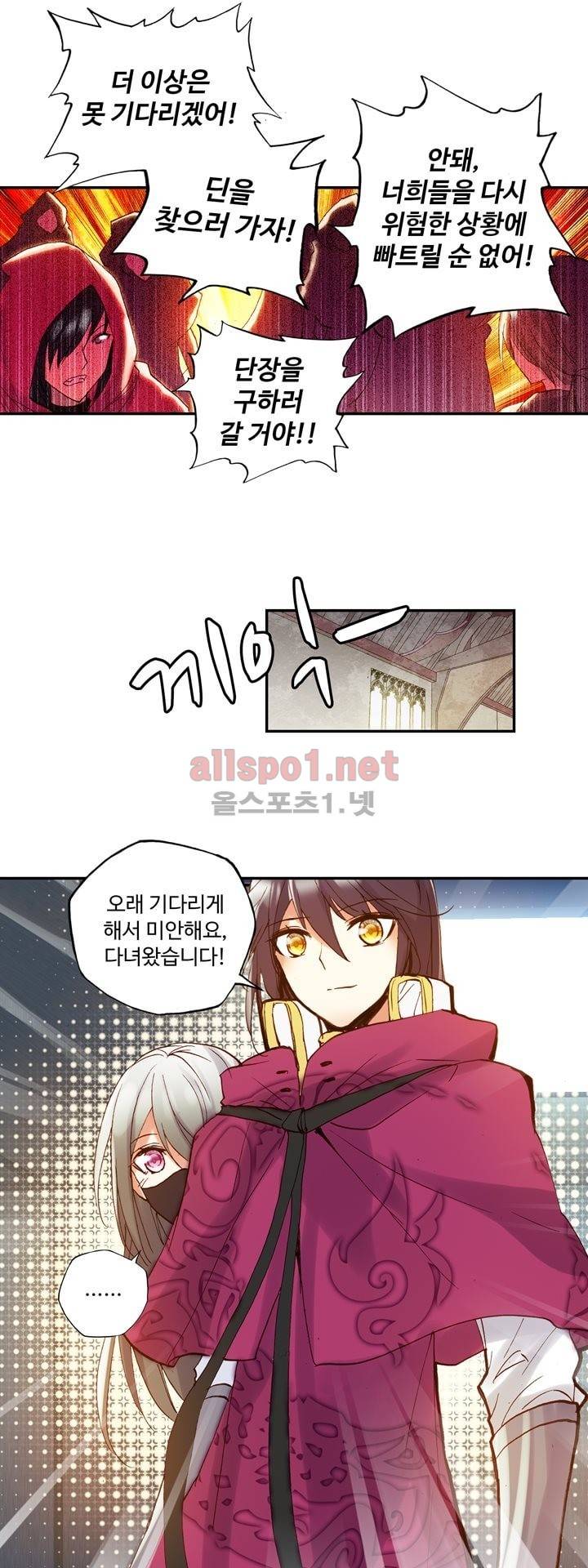 신인왕좌 138화 29