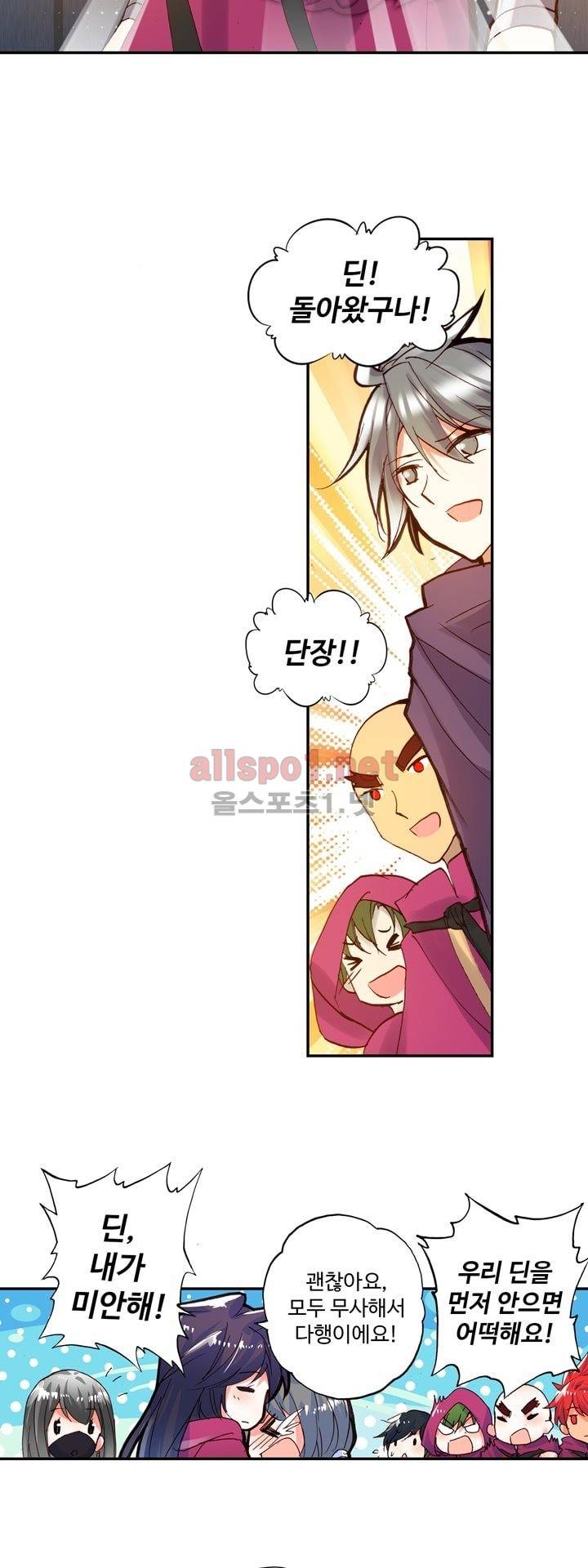신인왕좌 138화 30