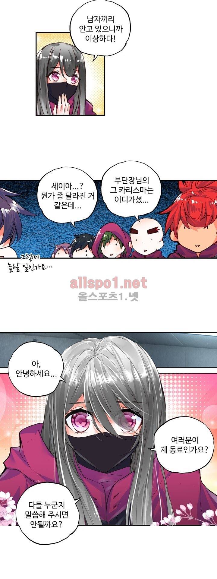 신인왕좌 138화 31