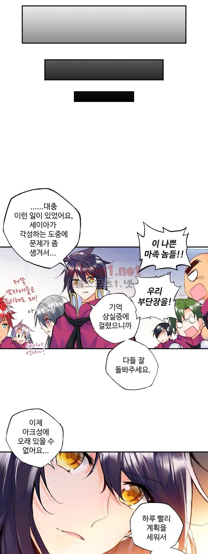 신인왕좌 138화 32